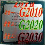 Intel/英特尔 G2010 G2020 G2030 散片 台式机CPU 1155针