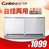 Canbo/康宝 ZTP70E-4A 康宝消毒柜卧式家用壁挂式消毒柜碗柜迷你