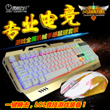 牧马人金属背光键鼠CF/LOL游戏电脑有线键盘鼠标套装机械手感网吧