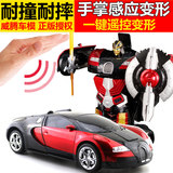 兰博基尼变形遥控车充电动金刚布加迪遥控汽车儿童玩具赛车机器人