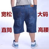 夏季薄款牛仔短裤男士胖人高腰弹力七分裤加肥加大码胖子宽松中裤