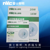 雷士LED吸顶灯改造灯板LED圆形环形灯管光源改节能10W 16W20W贴片