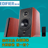 Edifier/漫步者 R2000DB经典版HiFi2.0音箱蓝牙无线家居木质音响