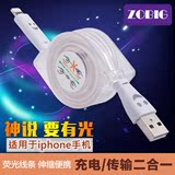 ZOBIG 适用于苹果5s/iphone6/SE数据线发光面条伸缩线2A智能ipad4