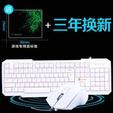 电脑键盘鼠标套装有线家用白色 台式机笔记本键鼠游戏办公防水USB