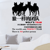 公司办公室团队励志墙贴 狼一样的团队标语贴纸 会议室装饰贴画