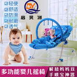 2016新款宝宝摇椅婴儿安抚椅可当躺床适合0-12个月婴儿摇篮