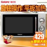 Galanz/格兰仕 G70F20N2L-DG(S0)光波微波 机械旋钮平板特价正品