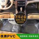 环保PVC汽车用塑料脚垫 小车轿车通用 塑胶橡胶乳胶防水透明5片装