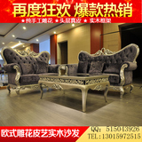 欧式沙发组合新古典实木豪华客厅沙发布艺简约小户型热卖123沙发