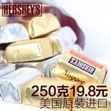 美国原装进口好时坚果仁什锦巧克力块零食夹心巧克力喜糖散装250g