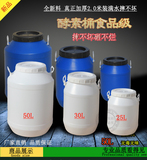 加厚50L公斤化工桶带盖食品级塑料桶100斤升酵素桶化工桶方桶批发