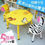 儿童桌椅套装学习桌套装实木宝宝小圆桌写字桌幼儿园桌椅组合韩式
