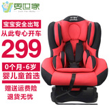 儿童安全座椅汽车用婴儿宝宝车载提篮式新生儿坐椅0-4-6岁 3C认证