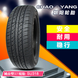 朝阳汽车轮胎雪地胎 215/60R17 适用于戴克铂锐 日产逍客 瑞虎3