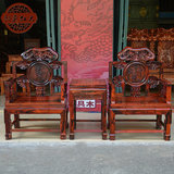 【韵来】正品 老挝大红酸枝灵芝椅中堂休闲椅三件套仿古红木家具