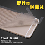 iphone6s后膜苹果6Splus背面膜苹果6p手机透明磨砂钢化膜苹果贴膜