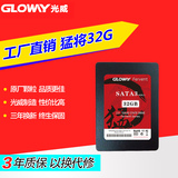 Gloway/光威猛将 SATA3 32G笔记本电脑台式机SSD固态硬盘厂家直销