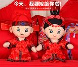 中式新款毛绒婚庆压床一对大号结婚用喜庆婚床摆件公仔布娃娃