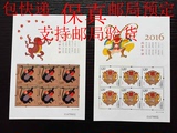 2016年 2016-1T 生肖猴年 丙申年 带荧光 邮票集邮收藏 小版张