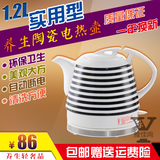 陶瓷电热水壶快速烧水壶养生电茶壶自动断电日用小容量功夫茶具器