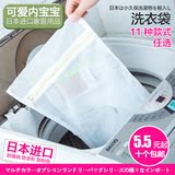 日本进口洗衣袋大号细网文胸洗内衣专用洗衣网袋洗护袋加厚护洗袋
