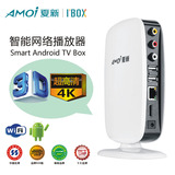 Amoi/夏新X3 网络机顶盒8核 高清wifi 4k无线电视盒子安卓播放器