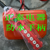 电动葫芦控制箱葫芦电器箱壳0.5T/1T2T/3T/5T/10T/16T起重机配件