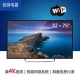 创炯32 42 46 55 60 65 75寸安卓智能WIFI网络LED平板4K液晶电视