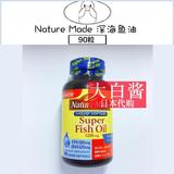 大塚Nature Made 中老年Fish oil 大白酱日本超级深海鱼油软胶囊