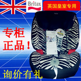 britax宝得适超级百变王9个月-12岁汽车儿童安全座椅3c认证包邮