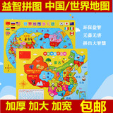 中国世界地图 宝宝地理认知玩具积木质拼图 幼儿园儿童益智类玩具