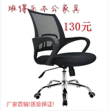 深圳办公家具办公椅 职员椅 电脑椅主管椅会议椅可定制新款网布