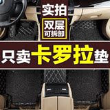 丰田卡罗拉 2014/2016款新卡罗拉 11/12年全包围双层丝圈汽车脚垫