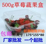 草莓包装盒一次性蔬果果蔬包装盒水果沙拉车厘子透明吸塑料盒500g