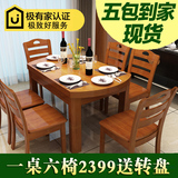 实木餐桌6人方圆桌小户型餐台现代简约伸缩折叠地中海餐桌椅组合