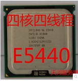 Intel 至强 E5440 cpu 771四核cpu 2.83G