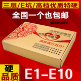 EI-E9定制定做飞机盒服装内衣文胸饰品纸盒包装纸箱快递现货包邮