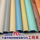 商用加厚级PVC耐磨工程革地板革塑胶塑料地毯地垫地贴防水地胶板