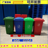 240L大号户外塑料垃圾桶物业垃圾桶街道环卫垃圾桶100L带盖桶