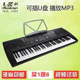 正品美科2089电子琴61键成人儿童入门初学多功能教学演奏MK2089