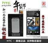 htc new one m7 802d 802t 802w 801e 801s 801n手机电池原装正品