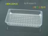 食品托盘塑料透明一次性包装盒果蔬盒吸塑盒饼干托100个包邮批发