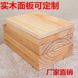 松木榆木水曲柳吧台面板实木面板定制原木板定做桌面板搁板台面板