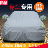 小轿车车衣车罩加厚防晒防雨罩子罩衣遮阳防护隔热盖车布汽车罩子