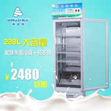 冰之乐 SNJ-A 商用酸奶机 发酵制冷一体机 全自动现酿酸奶机
