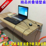 宜家特价简约现代小型折叠桌壁挂电脑桌旋转桌书桌台式笔记本家用