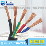 防水耐磨YZ2/3/4/5芯1.5/2.5/4/6平方三相四线软橡胶橡套电线电缆