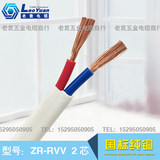 电缆线ZR-RVV2/3/4芯*0.3/0.5/0.75/1/1.5/2.5/4/6平方零剪家装线