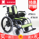 互邦电动轮椅车两用折叠轻便锂电池残疾人老年老人代步车互帮互爱